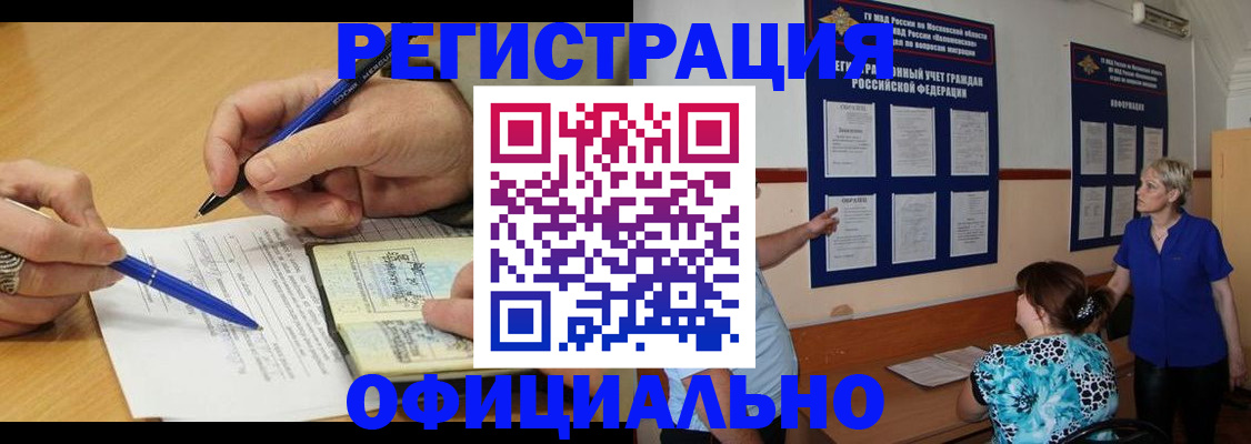 временная регистрация собственник в Суровикино