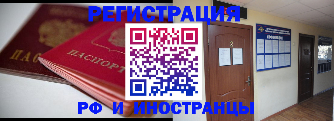 прописка гарантия в Суровикино